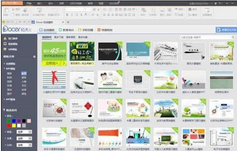 wps��ʾ��ôʹ���ھ�ģ��