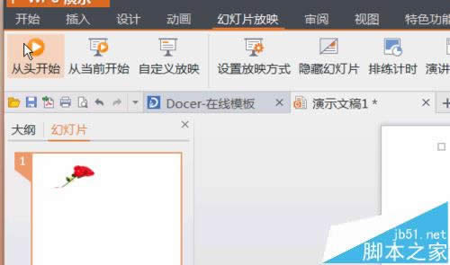 WPS��ʾ�ĸ�����ô����gif�DƬ?