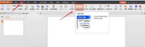 wps��ʾ�ĸ�����β���퓴a