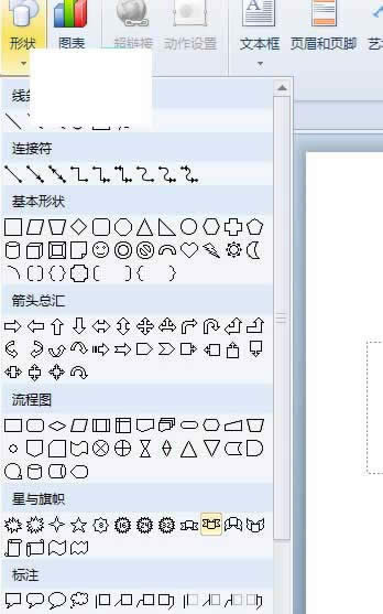 WPS��ʾ���������DƬ�ĈD��(bi��o)���o�ķ���