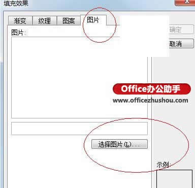 WPS��ʾ���������DƬ�ĈD��(bi��o)���o�ķ���