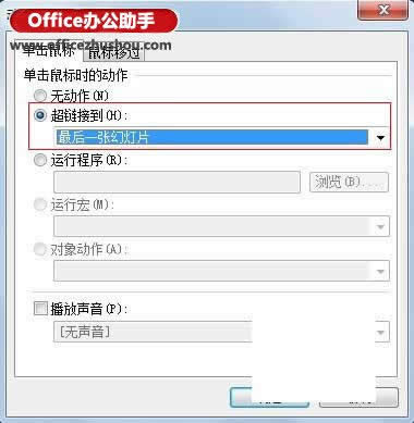 WPS��ʾ�������Զ��x���Ű��o�ķ���