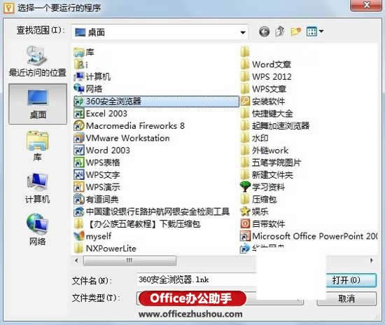 WPS��ʾ�������Զ��x���Ű��o�ķ���