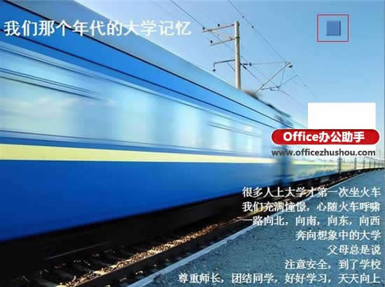 WPS��ʾ�������Զ��x���Ű��o�ķ���