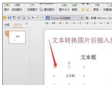 wps��ʾ��Ό������D(zhu��n)��DƬ