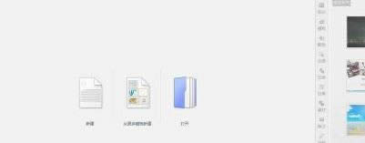 wps��ʾ�������ppt�ĸ� ��