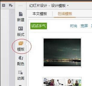 wps��ʾ�������ppt�ĸ�