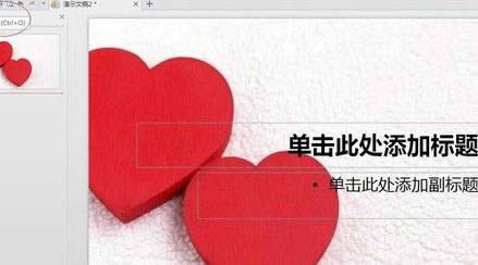 wps��ʾ�������ppt�ĸ�