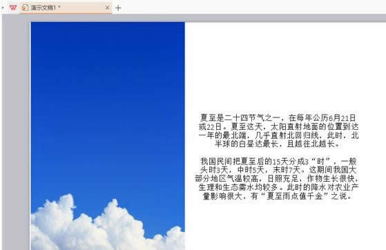 WPS��ʾ�о���ô�{(di��o)�� ��(li��n)