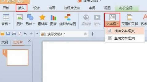 WPS��ʾ�о���ô�{(di��o)��