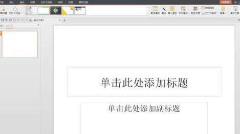 wps��ʾ���ʹ��ģ�������ĸ� ��