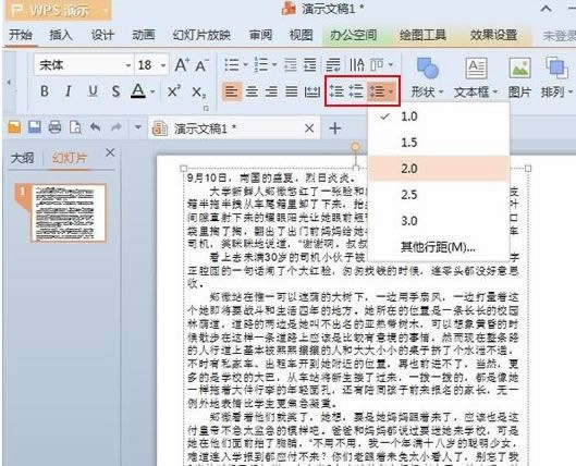 WPS��ʾ�о���ô�{(di��o)��