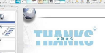 wps��ʾ���ʹ��ģ�������ĸ�