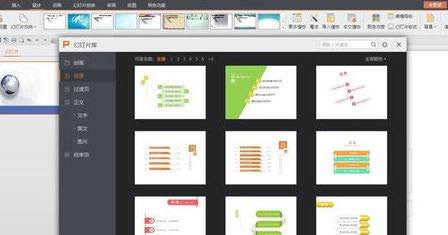 wps��ʾ���ʹ��ģ�������ĸ�