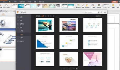 wps��ʾ���ʹ��ģ�������ĸ�