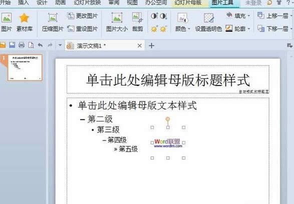 WPS��ʾ�D�Q��WPS���ֵķ���