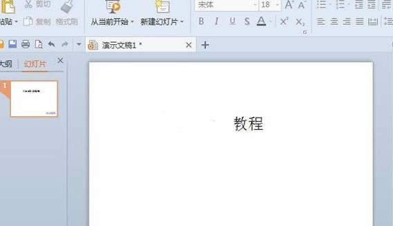 WPS��ʾ�D�Q��WPS���ֵķ���