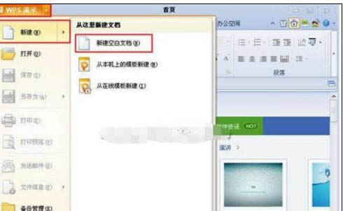 wps��ʾ�����½��ͱ����ļ� ��