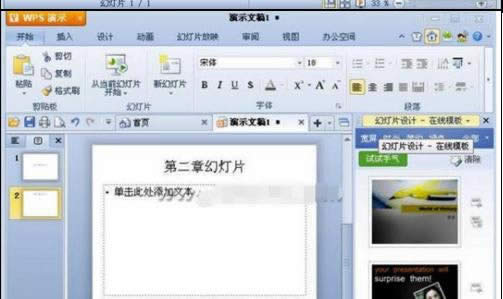 wps��ʾ�����½��ͱ����ļ�