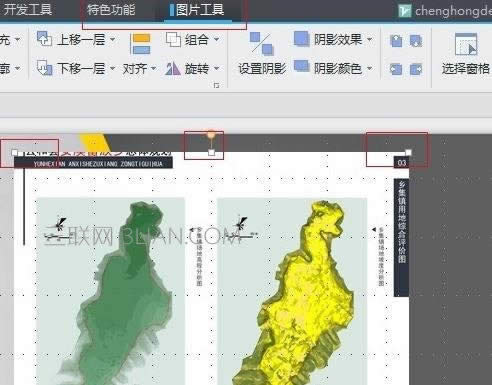 wps��ʾ����ô�ü�DƬ