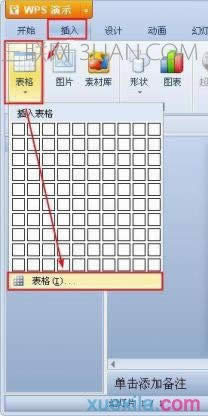 wps��ʾ����ô�O�ñ����ʽ ��