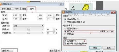 wps��ʾ����ô�ü�DƬ