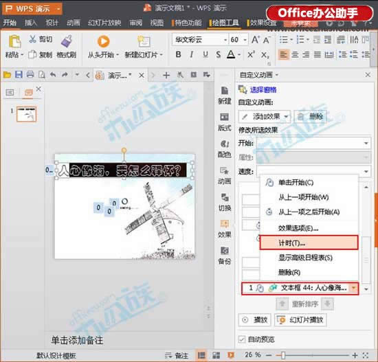WPS��ʾ�ĸ��������Զ��x�Ӯ������O��