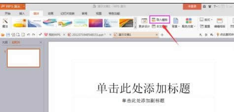 wps��ʾ���ӌ�(d��o)���ⲿģ��