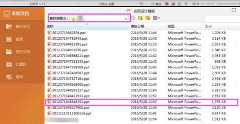 wps��ʾ���ӌ����ⲿģ��