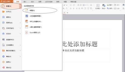 wps��ʾ��ô�D�Q��ҕ�l�D��   ��