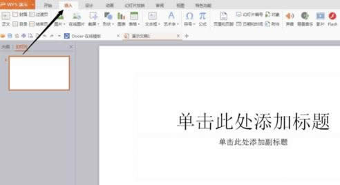 wps��ʾ��ô�D�Q��ҕ�l�D��