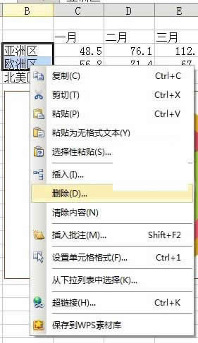 ��WPS��ʾ������12ɫ��h(hu��n)�ķ���