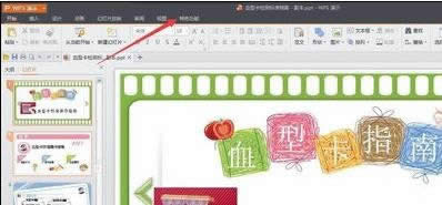 ��Ό�wps��ʾ����ҕ�l