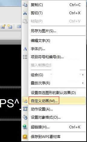ʹ��WPS��ʾ���Զ��x��(d��ng)��(hu��)�������������f(w��n)��Ͳ�ķ���