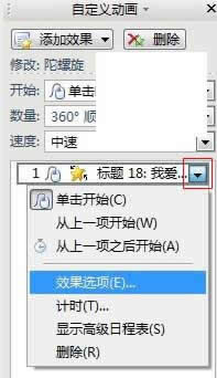 ʹ��WPS��ʾ���Զ��x��(d��ng)��(hu��)�������������f(w��n)��Ͳ�ķ���