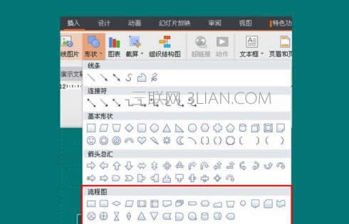 wps��ʾ��ô�������̈D