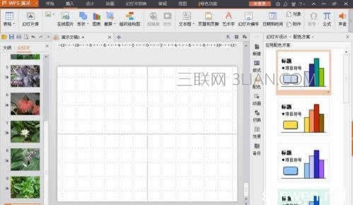 ��ô��wps��ʾ����ppt����