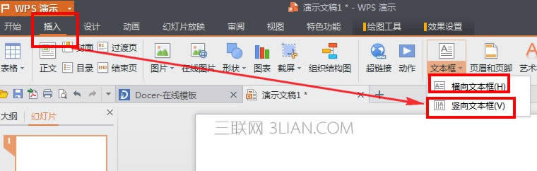 wps��ʾ��������ı��� ��(li��n)