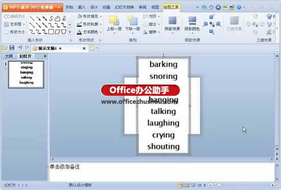 WPS��ʾ����ģ�M�骄Ч�����O�ò��E