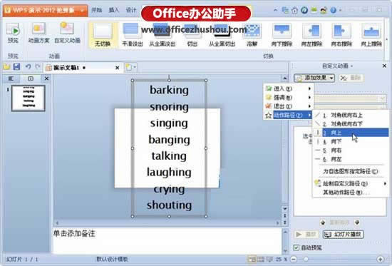 WPS��ʾ����ģ�M�骄Ч���Ĳ������E