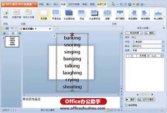 WPS��ʾ����ģ�M�骄Ч���Ĳ������E