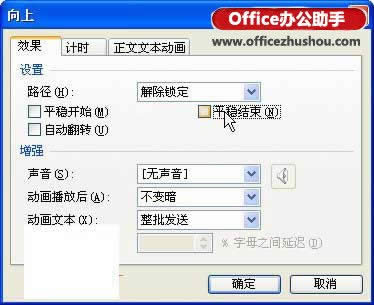 WPS��ʾ����ģ�M�骄Ч���Ĳ������E