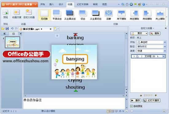 WPS��ʾ����ģ�M�骄Ч���Ĳ������E