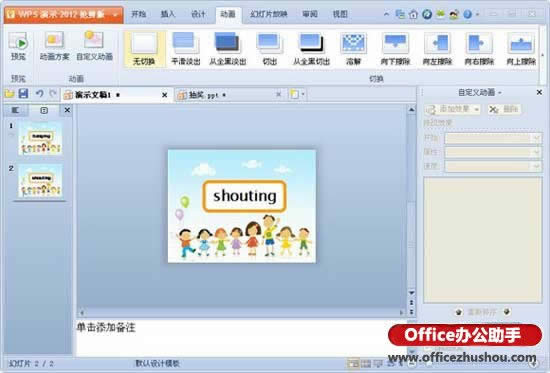 WPS��ʾ����ģ�M�骄Ч���Ĳ������E