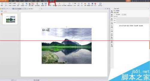 WPS��ʾ�в���Flash���k��