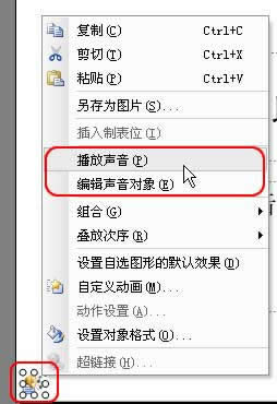 WPS��ʾ���뱳�������ķ���