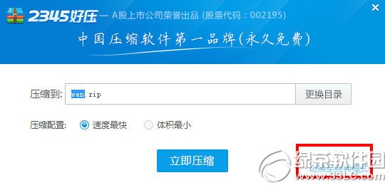 2345�É���ô�O���ܴa��2345�É����̳ܽ�