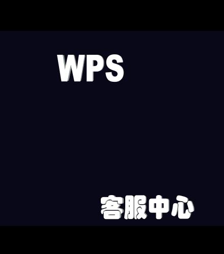 wps��ô�o��(sh��)�ּ�����(xi��n) wps�����o��(sh��)�ּ�����(xi��n)�̳̈D