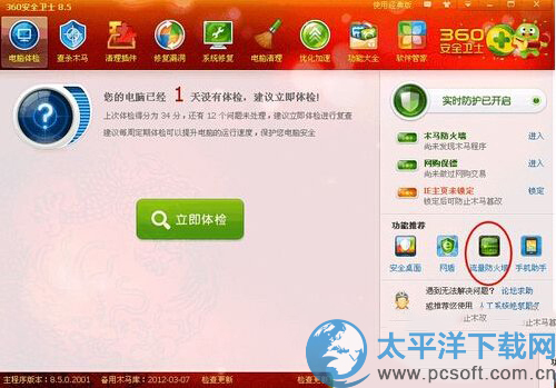 360������������ɶ�ط� 360��ȫ�l(w��i)ʿ�������������_�k��