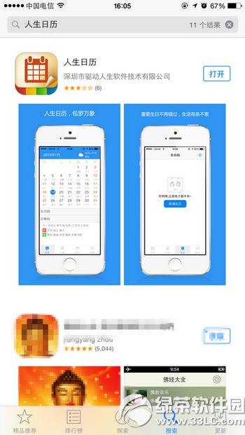 �����՚vios����ô�� ios�������՚vʹ�ÈD�Ľ̳�